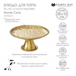 Блюдо для торта Monte Carlo MCA1196